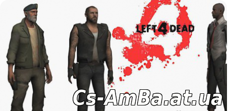 Модели игроков из L4D Для кс 1.6