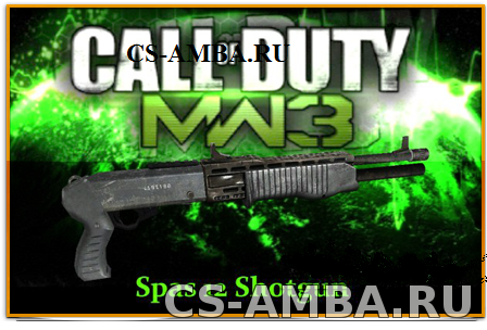 ДРОБОВИК (COD8 MW3 Spas 12 Shotgun)
