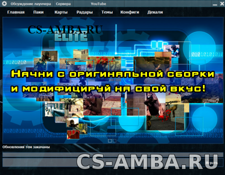 Конструктор CS 1.6 New 2016