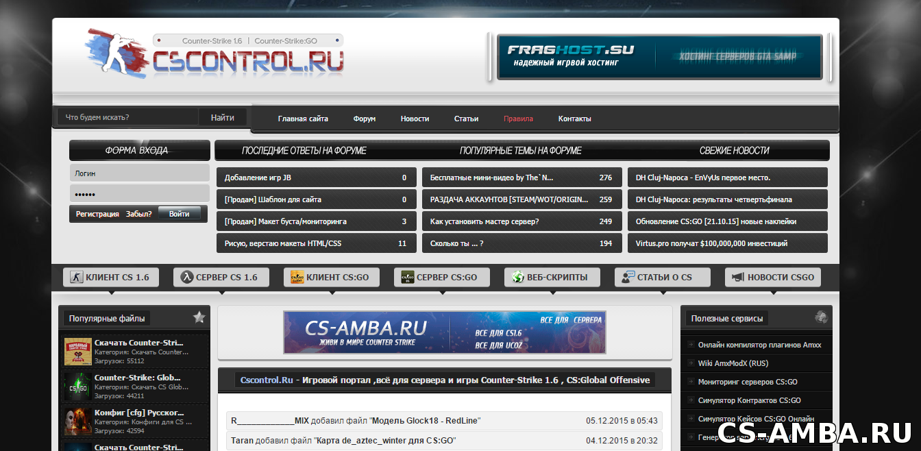 Шаблон сайта: cscontrol 2015