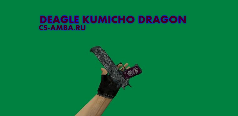 Deagle Kumicho Dragon