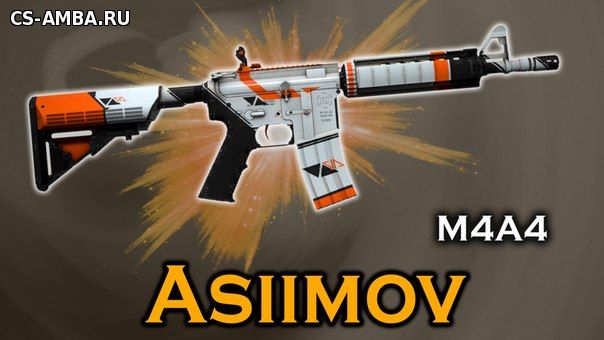 Модель m4a4 asimov (HD) для cs 1.6