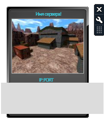 Гаджет мониторинга серверов - Windows 7/vista