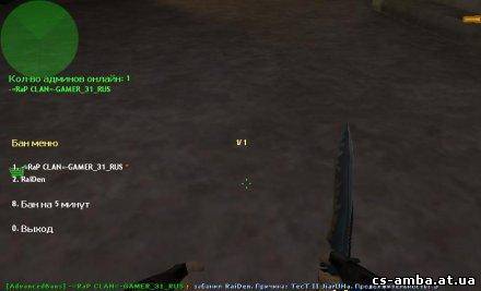 Rus Advanced bans v 0.7