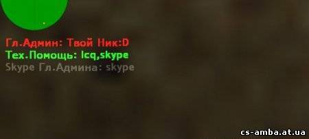 Плагин Dhudinfo cs 1.6