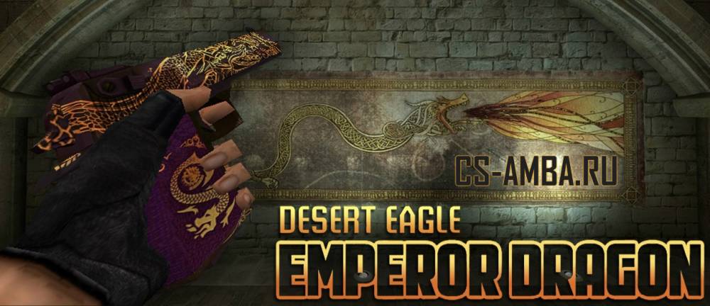 Модель Desert Eagle - Emperor Dragon для Cs 1.6