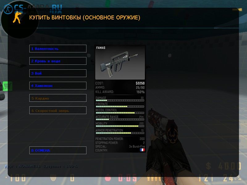 Переделанное меню покупок [CS 1.6]