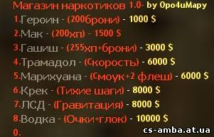 Drugs Shop by Opo4uMapy 1.0