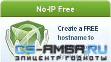 Как быть с динамическим ip?