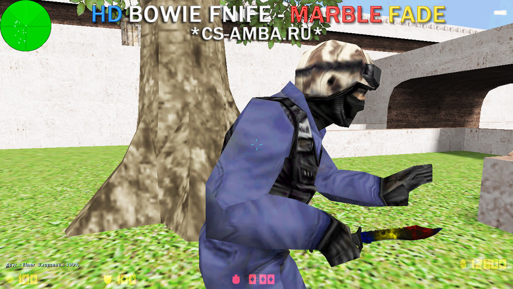 Модель HD: «Bowie Knife — Marble Fade» для Cs 1.6