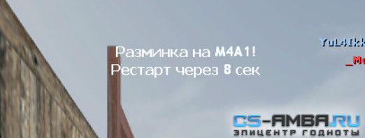 Плагин [FORK] Random Weapons WarmUP для ReAPI