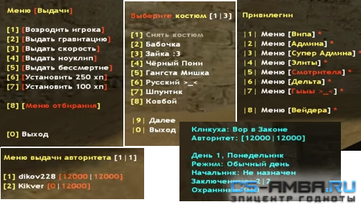 Слив новой Jail сборки by Madness :|: [JBE] Маднесса [New]