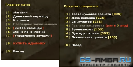 Слив новой Jail сборки by Madness :|: [JBE] Маднесса [New]