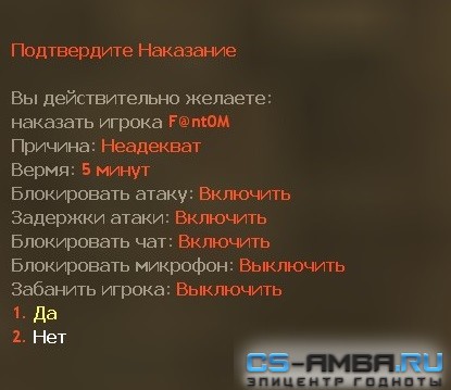 Stop the Bastards - Своеобразные наказания читеров