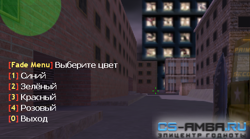 Плагин ReAPI - Lite Screen Fade (ReHLDS)