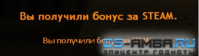 [IPLUG] Universal Steam Bonus Re