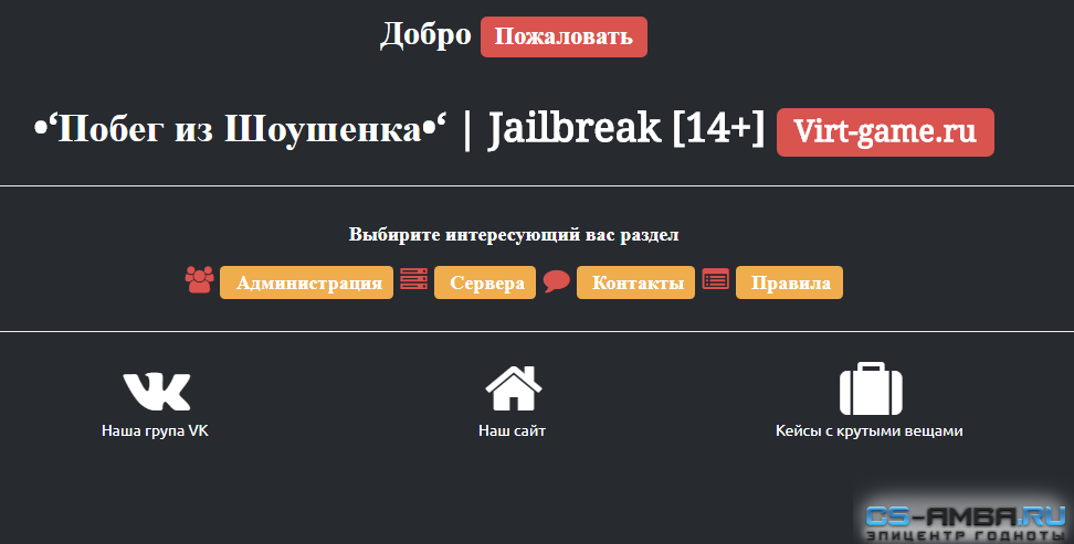 Прикольное Motd окно