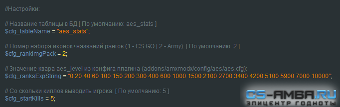 Модуль для Advanced Experience System для GreyPanel