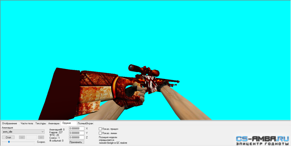 Pack AWP моделек