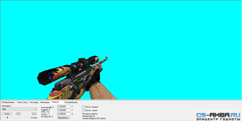 Pack AWP моделек