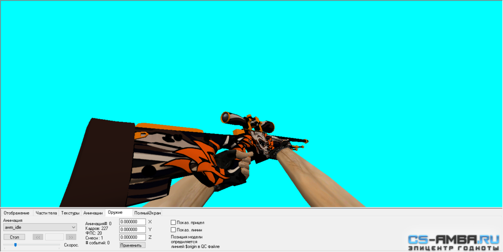 Pack AWP моделек