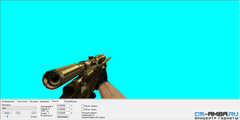 Pack AWP моделек