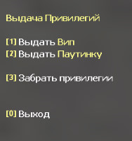 Admin Give Menu