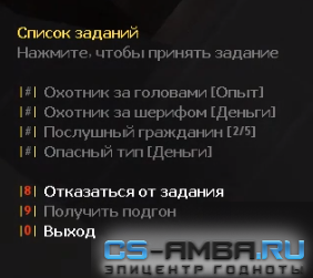 JBE Quest - задания для вашего сервера.