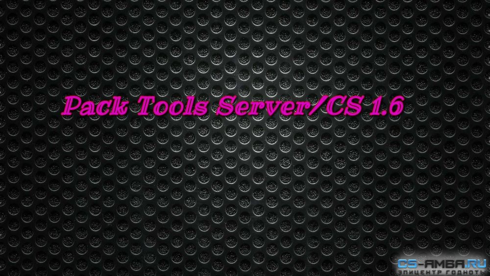 Pack Soft CS 1.6/Server
