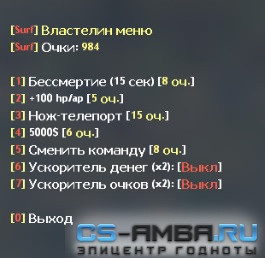 CSDM | Система привилегий