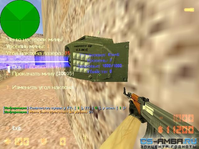 Лазерные мины (SF TRIPMINE 0.3.4) кс 1.6
