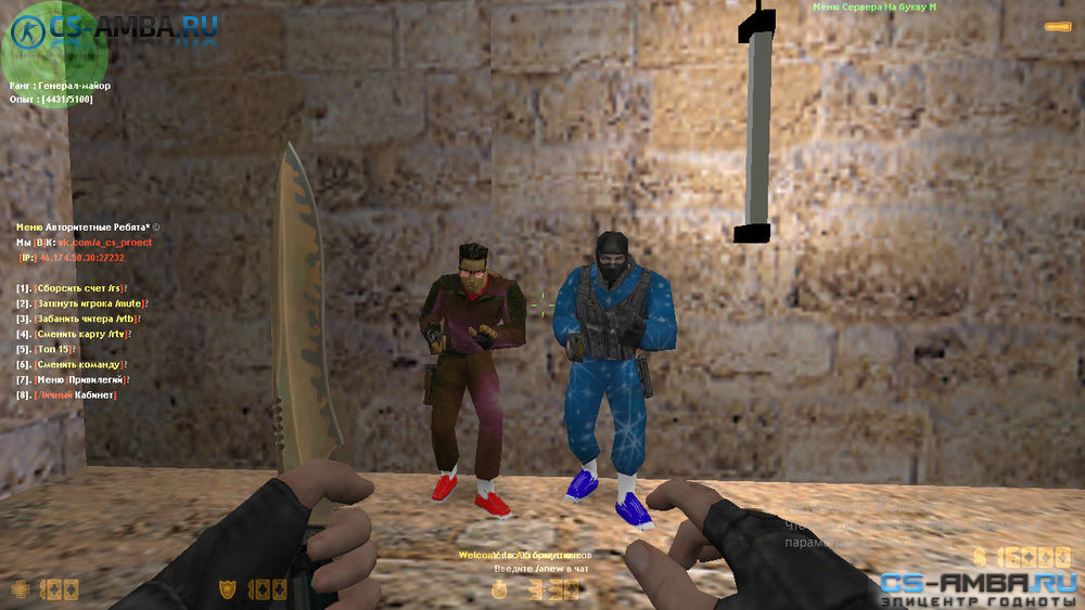 Готовый public сервер для Counter Strike 1.6