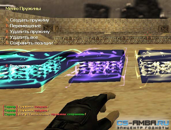 Плагин Spring (пружины) для Counter Strike 1.6
