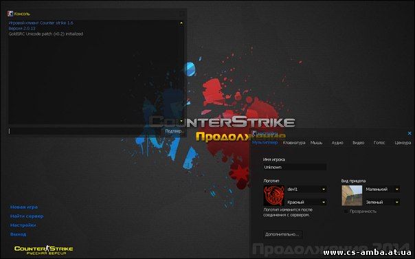 Counter-Strike 1.6 Продолжение 2014